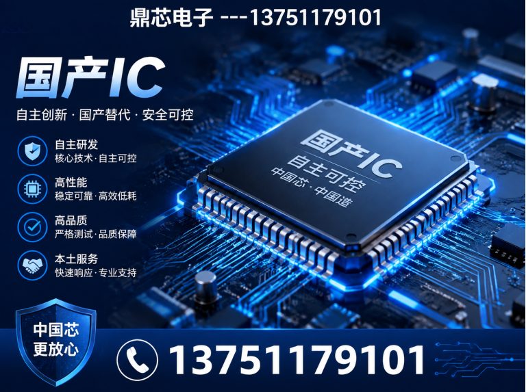 漯河国产IC展示图